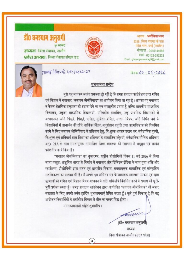 samagra sanatan booklate-3_11