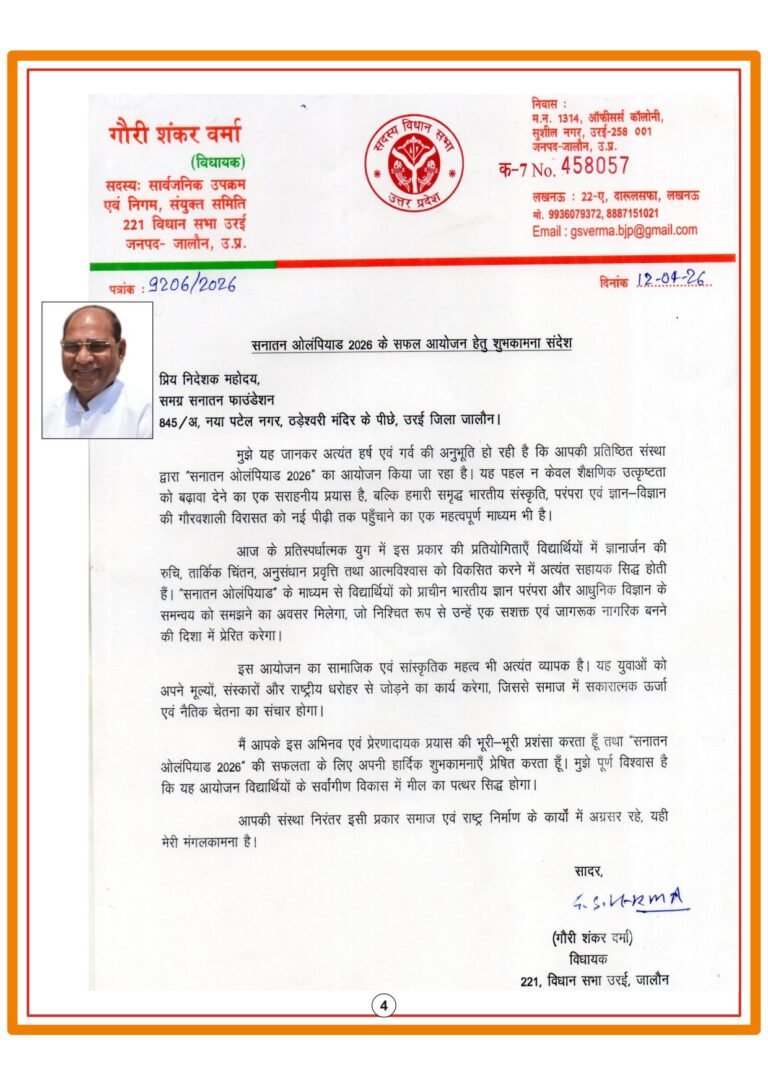 samagra sanatan booklate-3_12