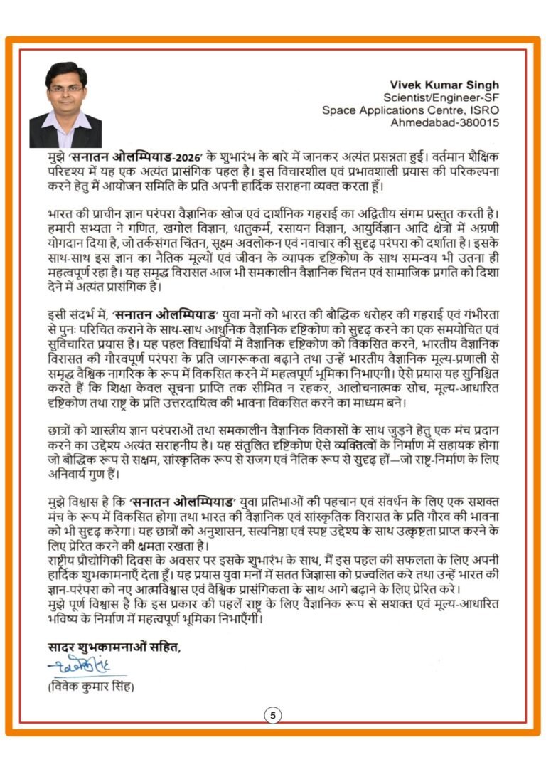 samagra sanatan booklate-3_13