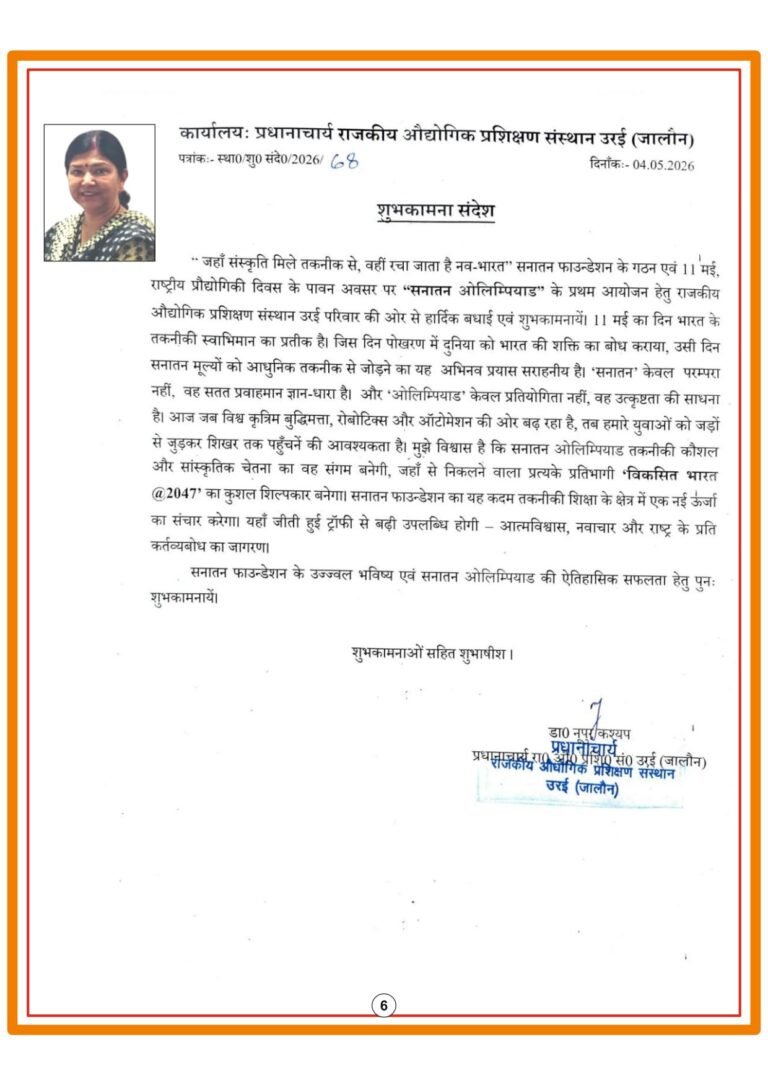 samagra sanatan booklate-3_14