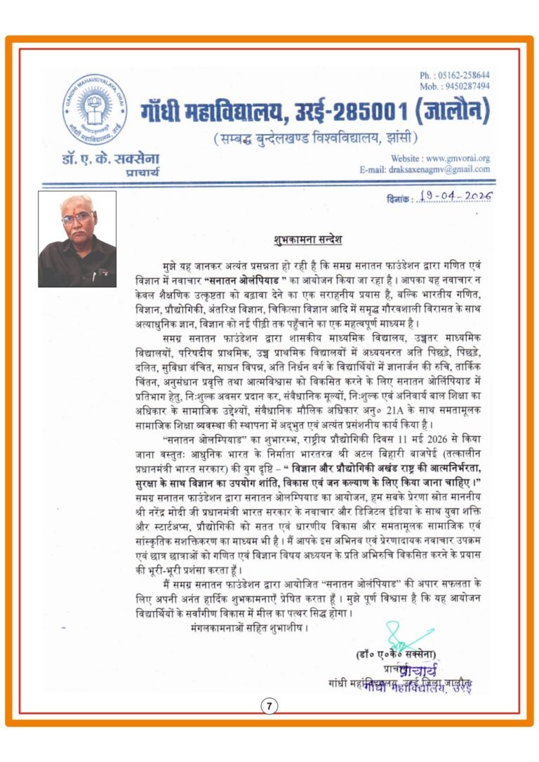 samagra sanatan booklate-3_15