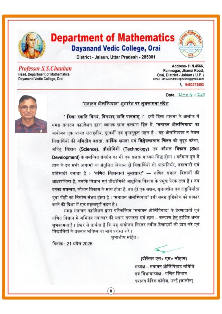 samagra sanatan booklate-3_16